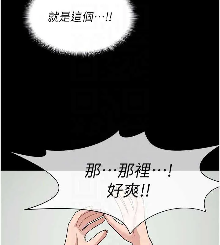 尸变家园:以身相许-第16話-目睹姐姐被侵犯的過程 - 图片 130