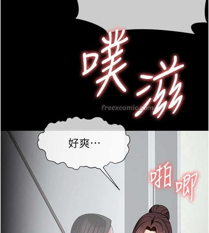 尸变家园:以身相许-第16話-目睹姐姐被侵犯的過程 - 图片 140