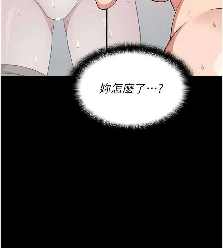 尸变家园:以身相许-第16話-目睹姐姐被侵犯的過程 - 图片 144