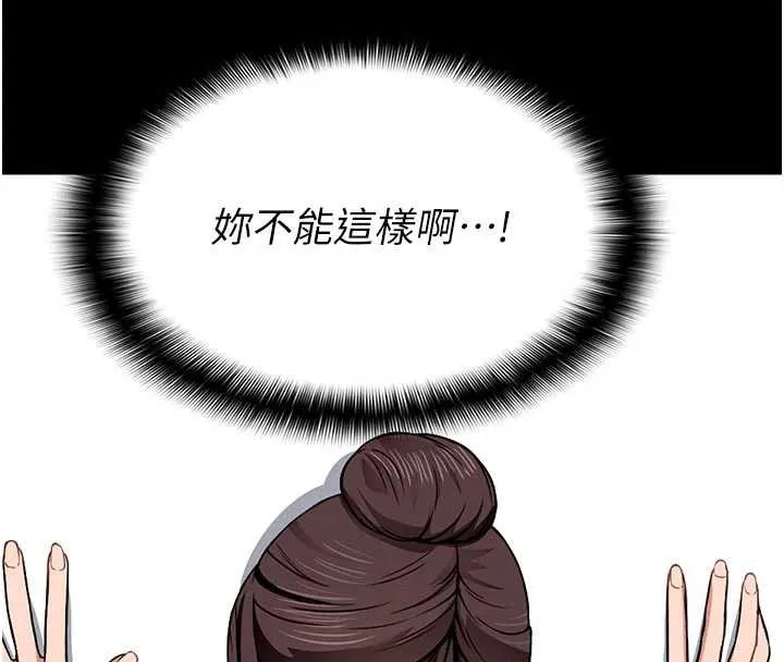尸变家园:以身相许-第16話-目睹姐姐被侵犯的過程 - 图片 145
