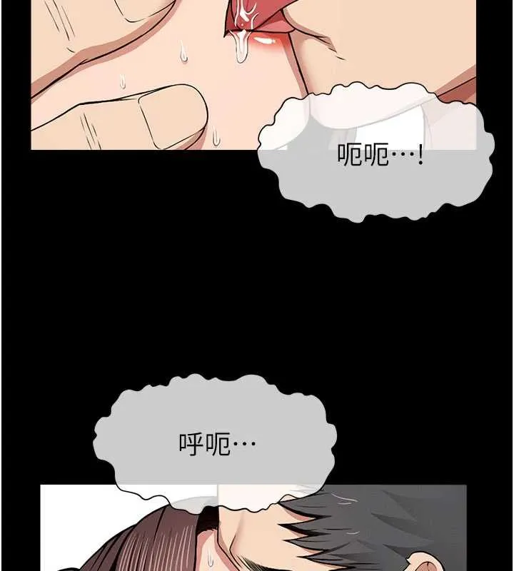 屍變家園:以身相許第16話-目睹姐姐被侵犯的過程