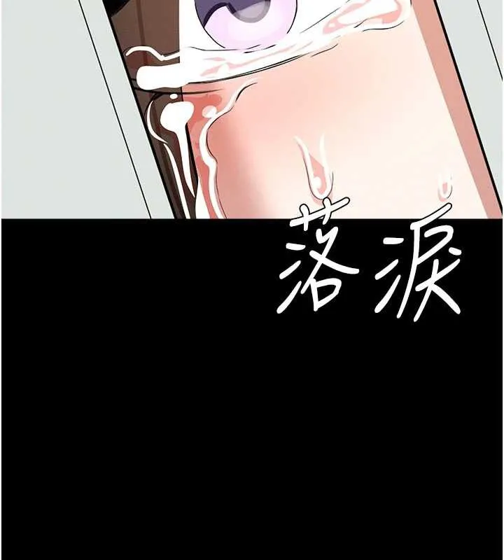 尸变家园:以身相许-第16話-目睹姐姐被侵犯的過程 - 图片 156