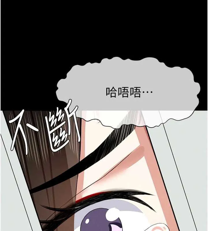 尸变家园:以身相许-第16話-目睹姐姐被侵犯的過程 - 图片 155