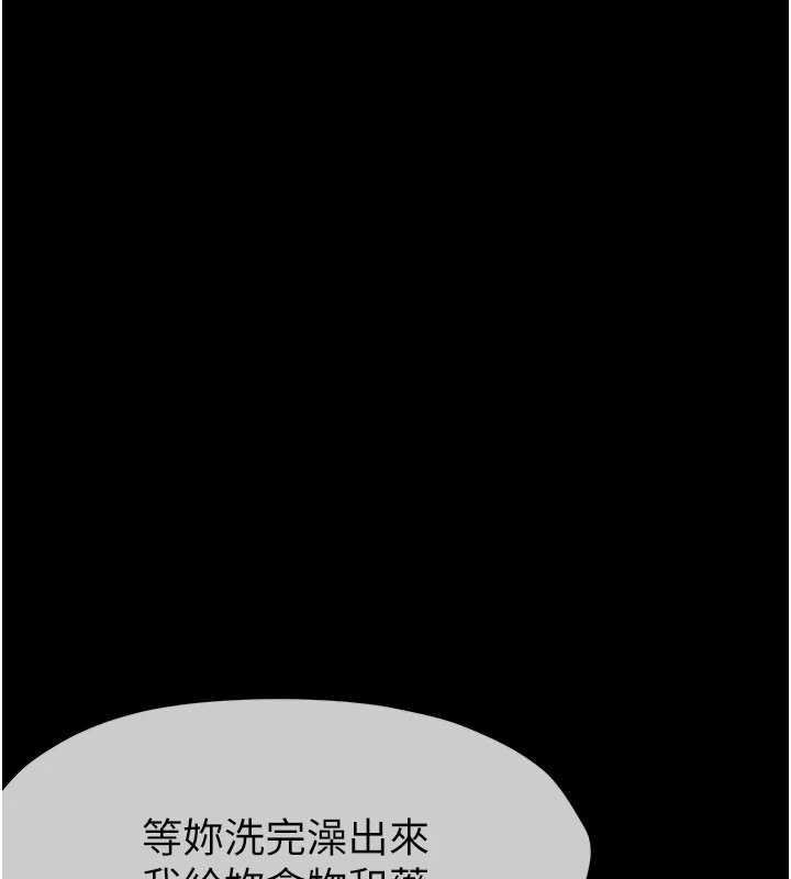尸变家园:以身相许第16話-目睹姐姐被侵犯的過程