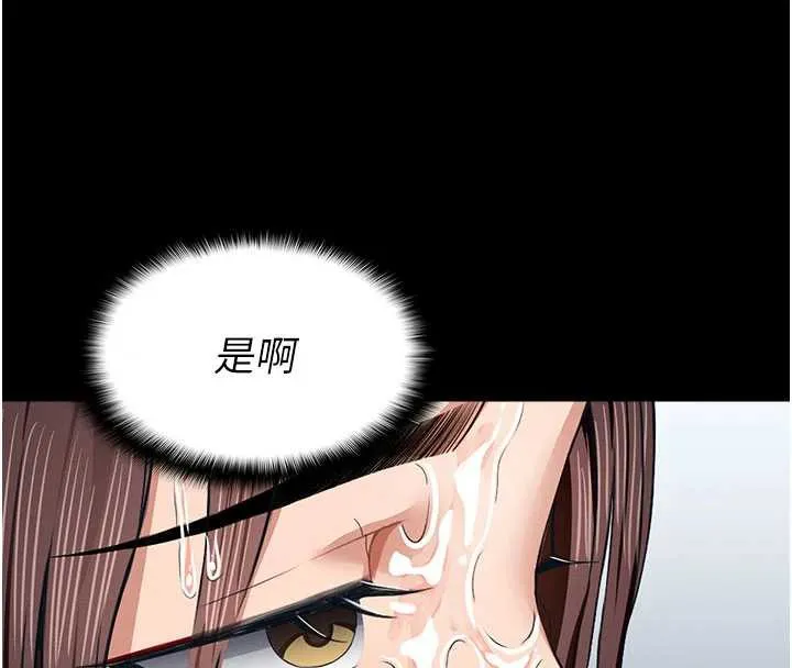 尸变家园:以身相许-第16話-目睹姐姐被侵犯的過程 - 图片 173
