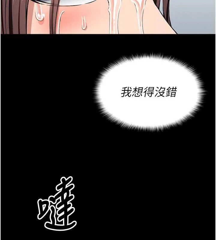尸变家园:以身相许-第16話-目睹姐姐被侵犯的過程 - 图片 174