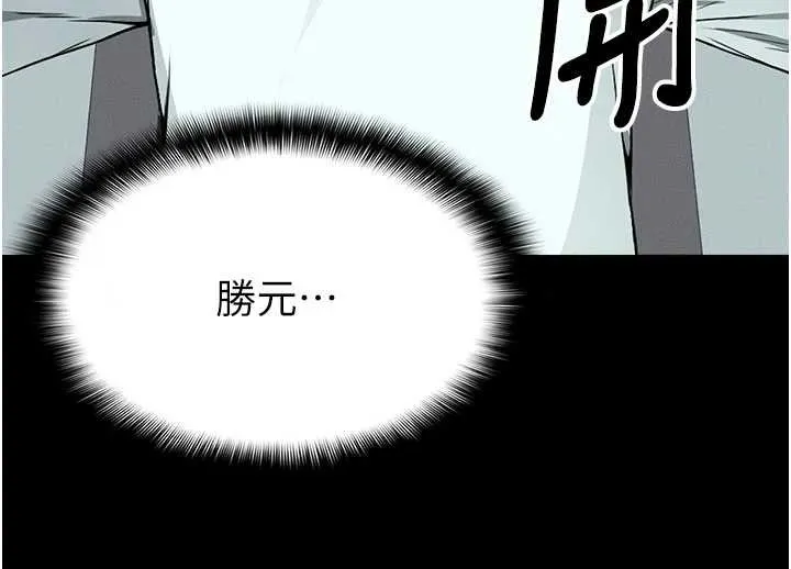 尸变家园:以身相许-第16話-目睹姐姐被侵犯的過程 - 图片 177