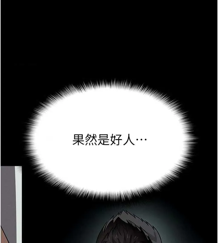 尸变家园:以身相许-第16話-目睹姐姐被侵犯的過程 - 图片 178