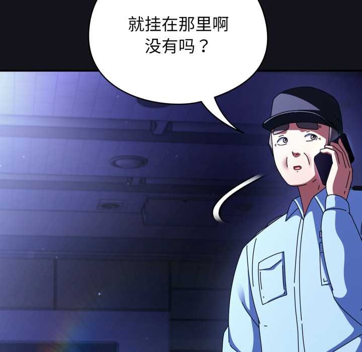 硬也要拍完第12話