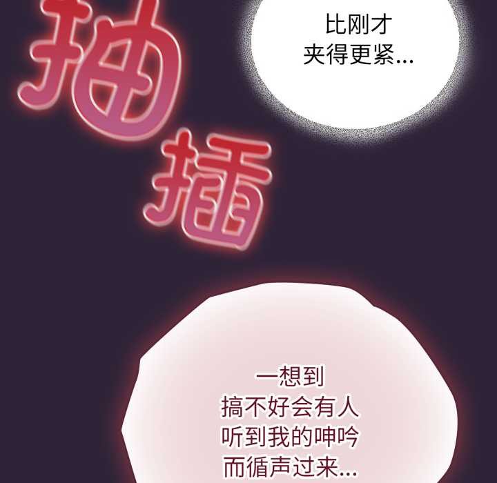 硬也要拍完第12話