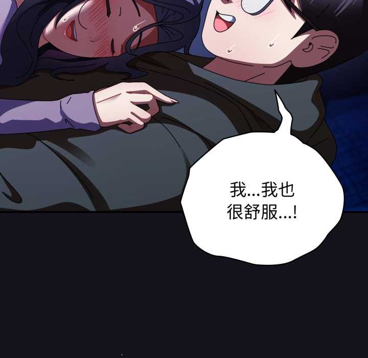 硬也要拍完第12話