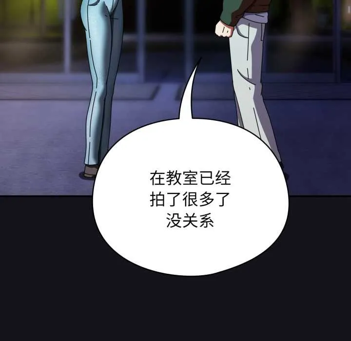 硬也要拍完-第12話 - 图片 94
