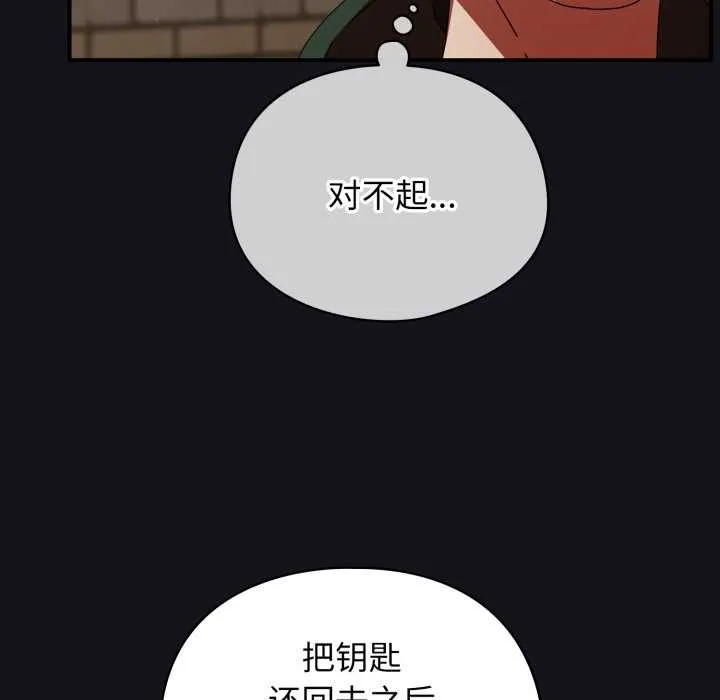 硬也要拍完-第12話 - 图片 92