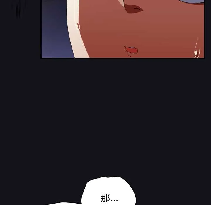 硬也要拍完-第12話 - 图片 102