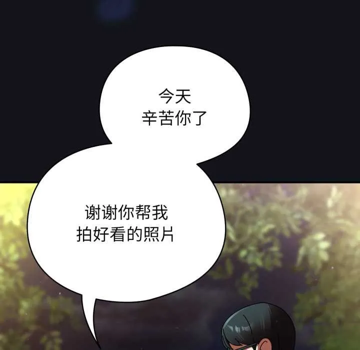硬也要拍完-第12話 - 图片 127