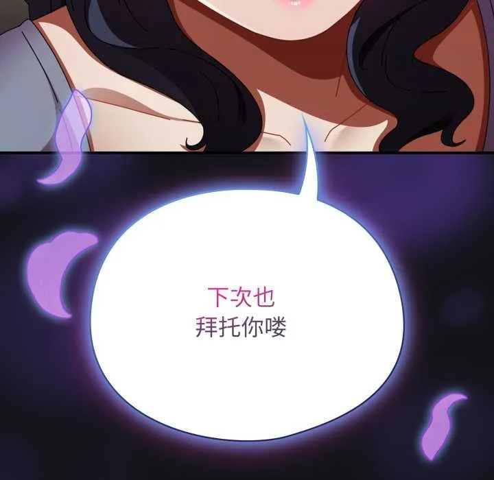 硬也要拍完-第12話 - 图片 131