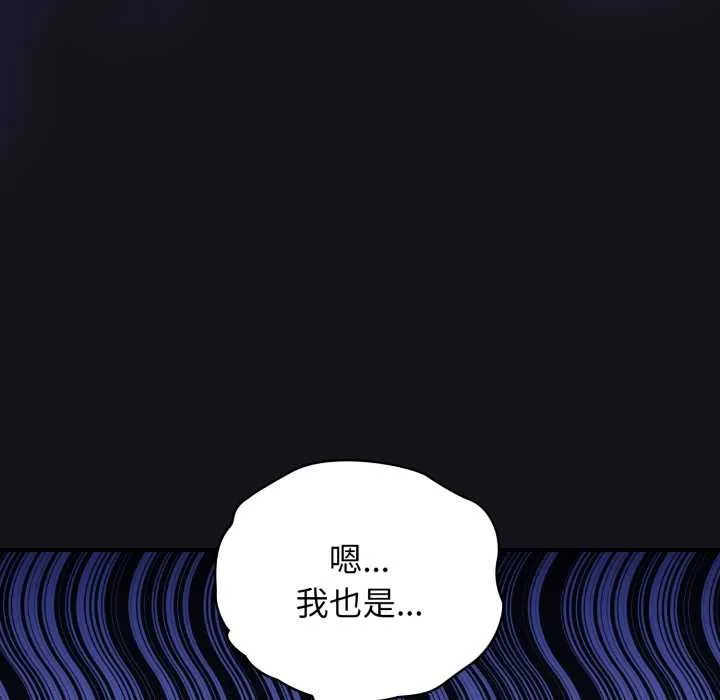 硬也要拍完-第12話 - 图片 132