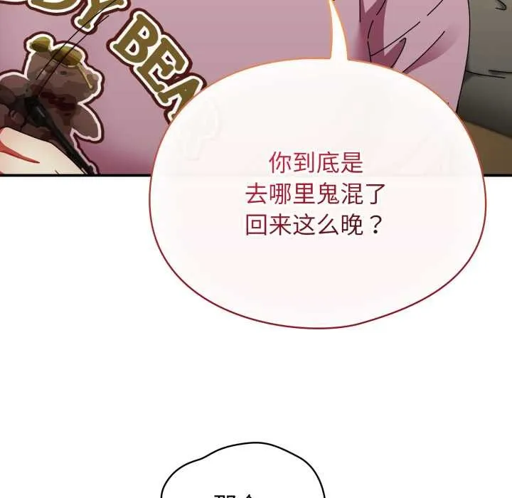 硬也要拍完-第12話 - 图片 157