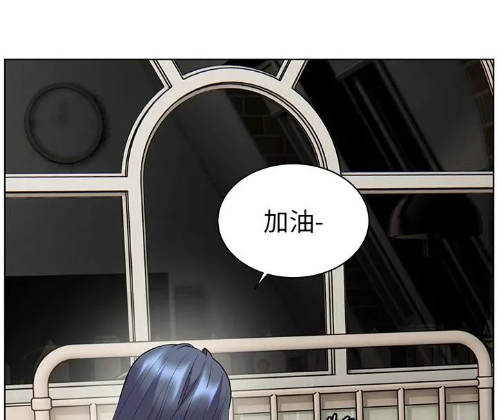 老师的亲密指导-第71話-一日限定女僕學堂 - 图片 8