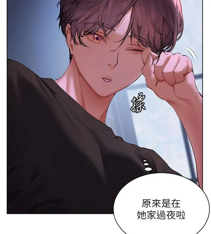 老师的亲密指导-第71話-一日限定女僕學堂 - 图片 30