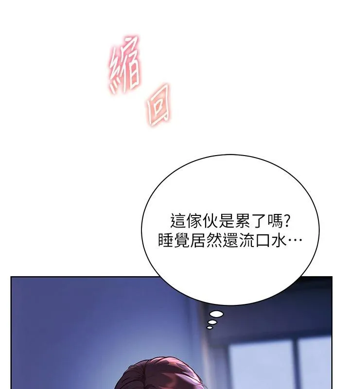 老师的亲密指导-第71話-一日限定女僕學堂 - 图片 52