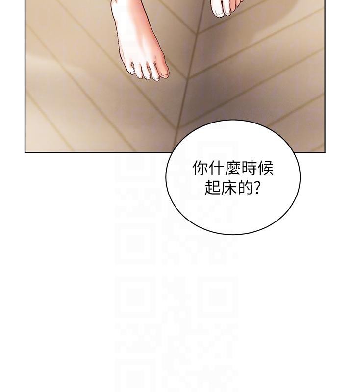 老师的亲密指导第71話-一日限定女僕學堂