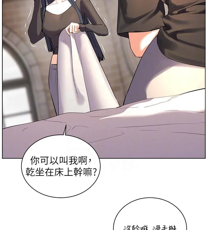 老師的親密指導第71話-一日限定女僕學堂