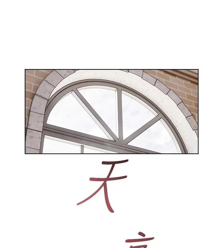 老师的亲密指导-第71話-一日限定女僕學堂 - 图片 62
