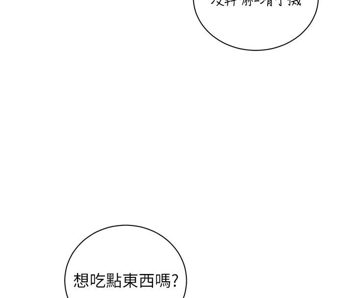 老师的亲密指导-第71話-一日限定女僕學堂 - 图片 67