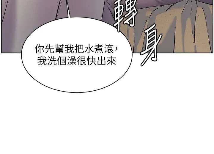老师的亲密指导-第71話-一日限定女僕學堂 - 图片 71