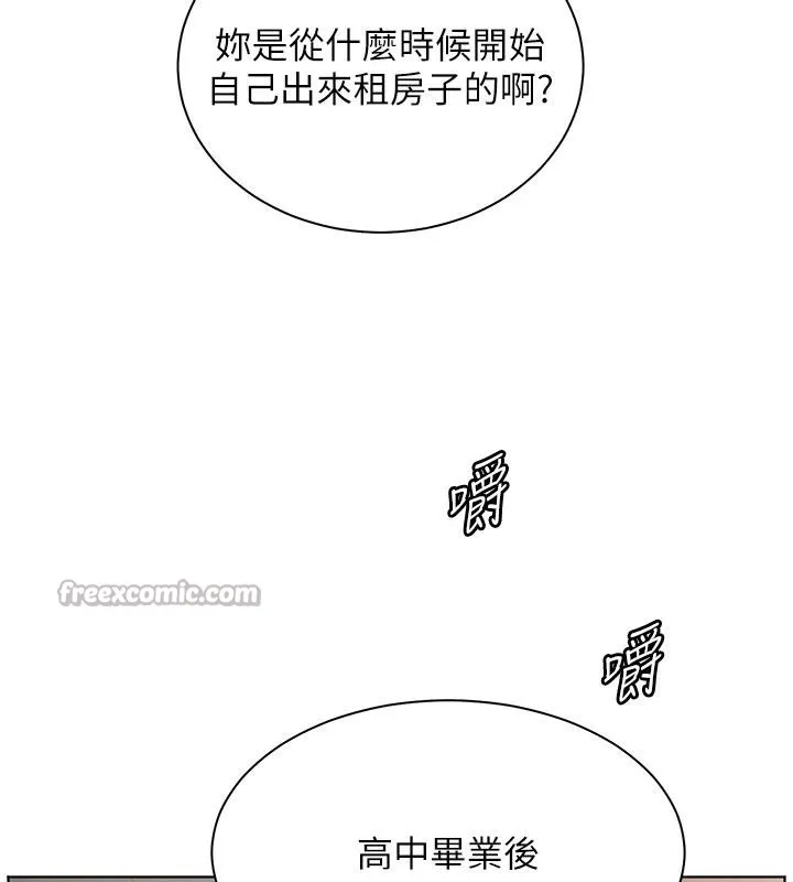 老师的亲密指导-第71話-一日限定女僕學堂 - 图片 84