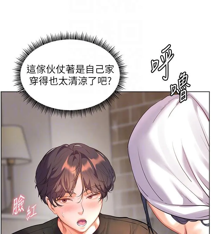 老师的亲密指导-第71話-一日限定女僕學堂 - 图片 82