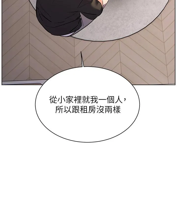 老師的親密指導第71話-一日限定女僕學堂