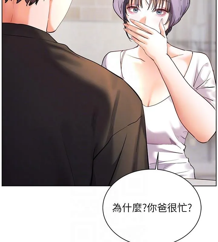 老师的亲密指导-第71話-一日限定女僕學堂 - 图片 88