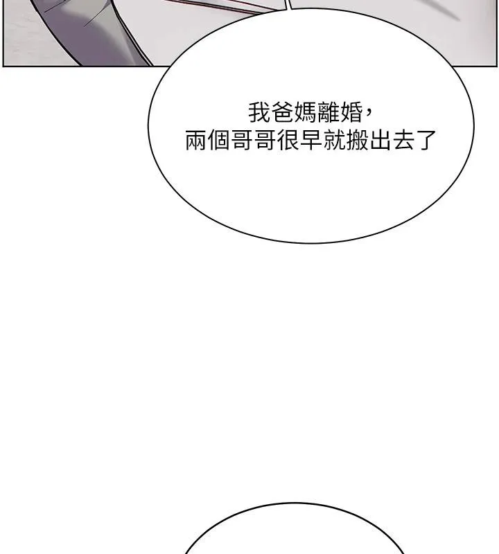 老师的亲密指导-第71話-一日限定女僕學堂 - 图片 92