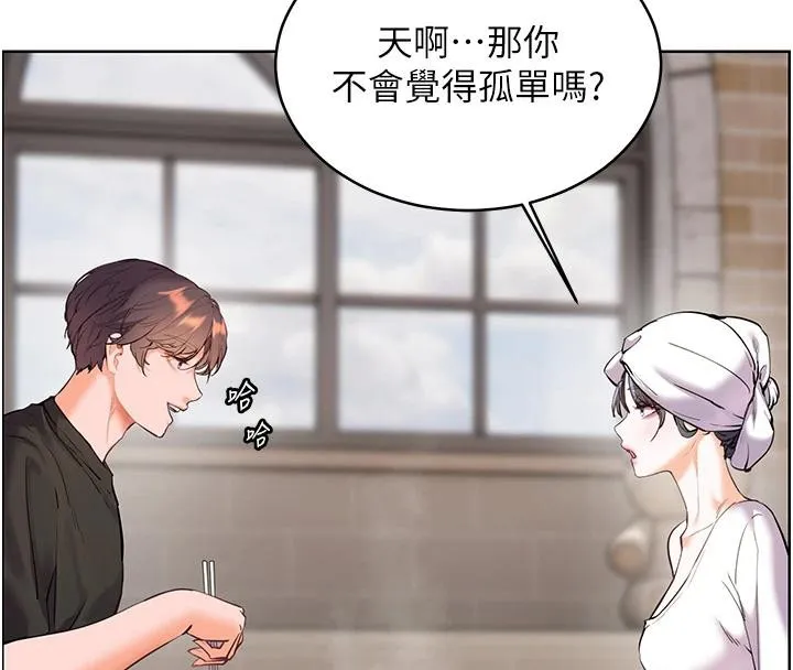 老師的親密指導第71話-一日限定女僕學堂