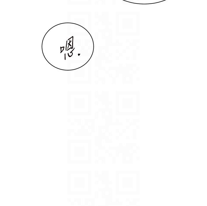 老师的亲密指导第71話-一日限定女僕學堂