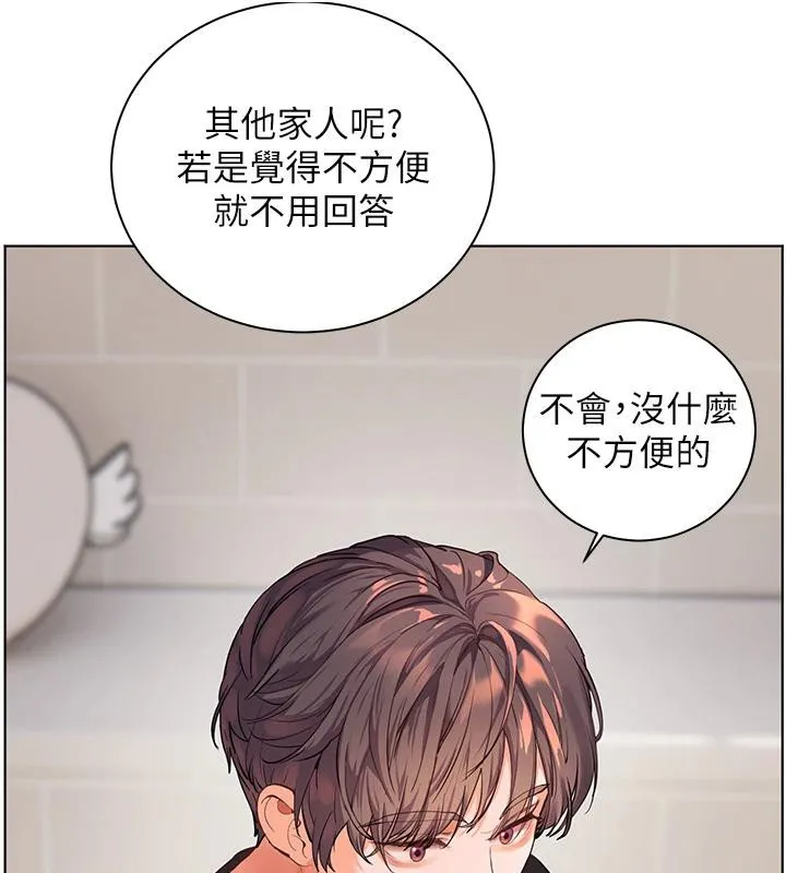 老师的亲密指导-第71話-一日限定女僕學堂 - 图片 90