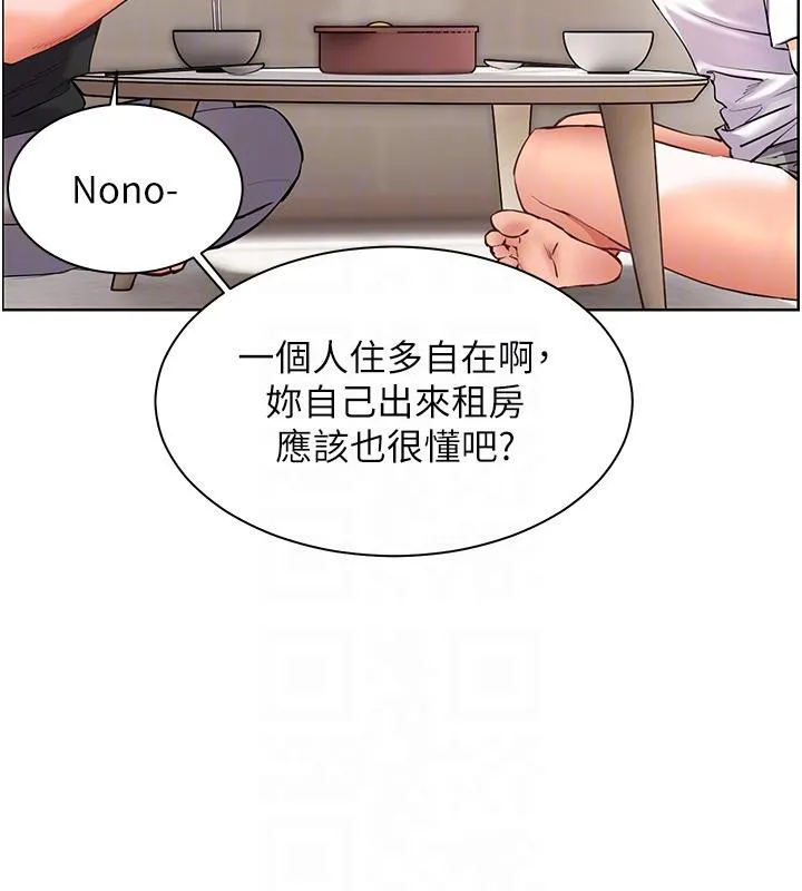老师的亲密指导-第71話-一日限定女僕學堂 - 图片 94