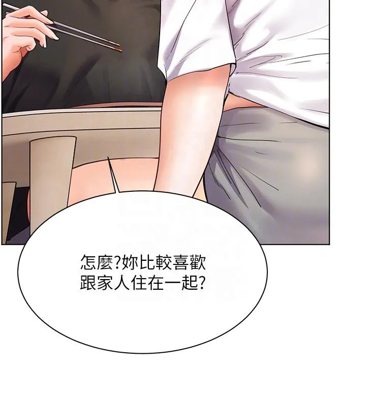 老师的亲密指导-第71話-一日限定女僕學堂 - 图片 96