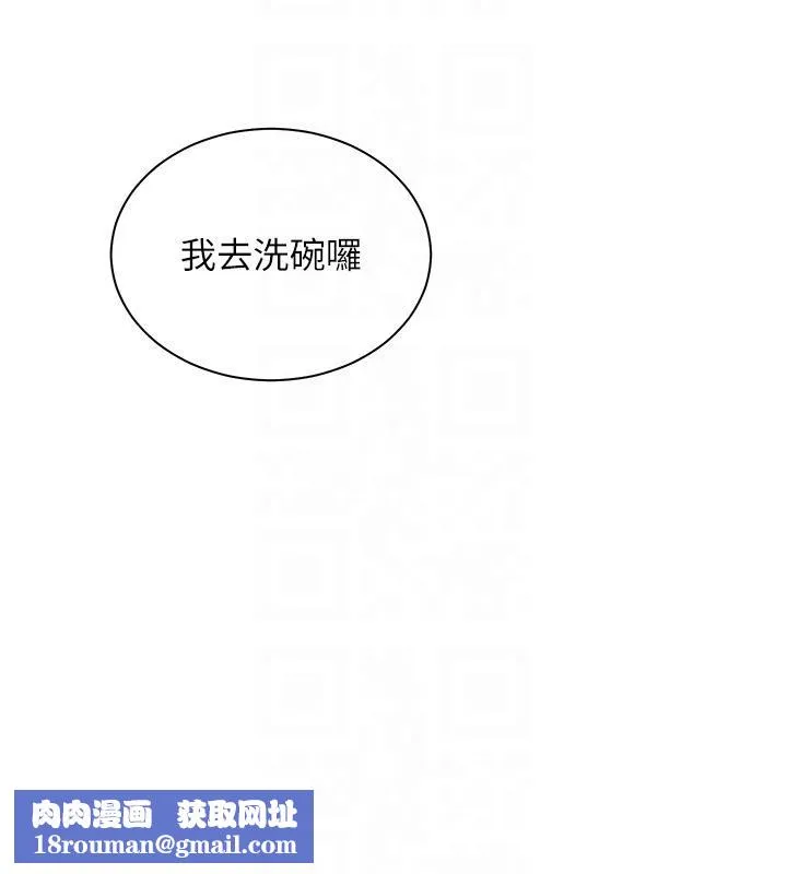 老师的亲密指导-第71話-一日限定女僕學堂 - 图片 103