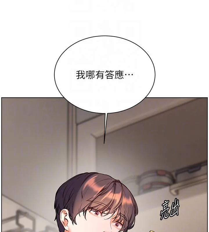 老师的亲密指导-第71話-一日限定女僕學堂 - 图片 120