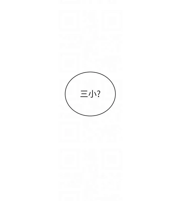 老师的亲密指导-第71話-一日限定女僕學堂 - 图片 119