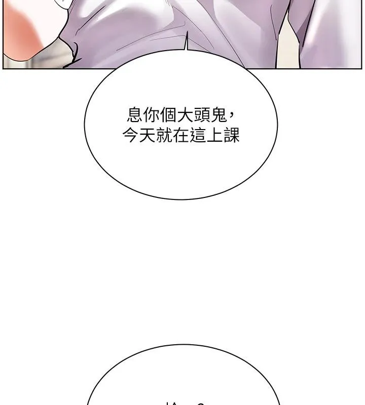 老師的親密指導第71話-一日限定女僕學堂