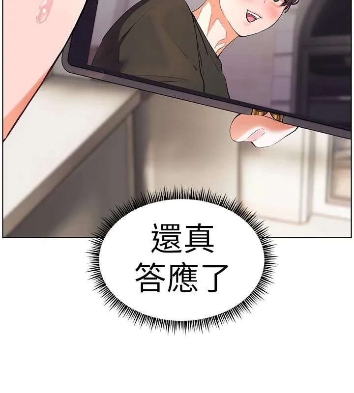 老师的亲密指导-第71話-一日限定女僕學堂 - 图片 123