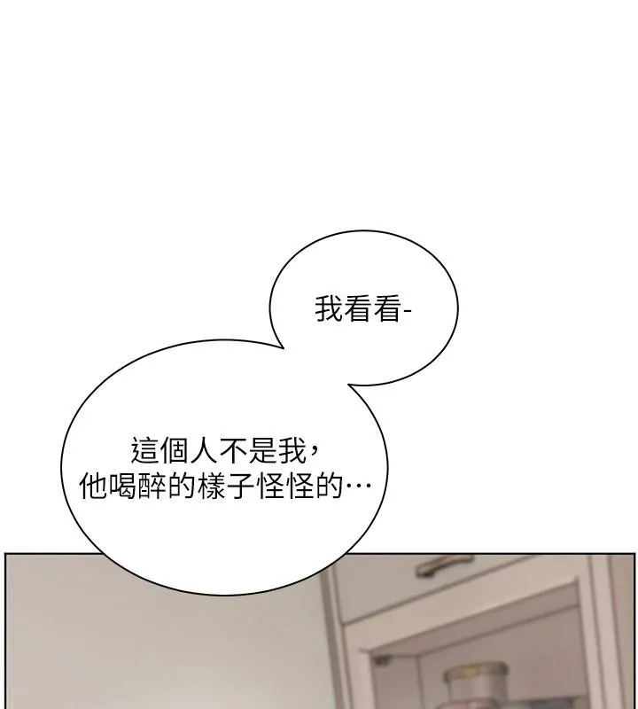 老师的亲密指导-第71話-一日限定女僕學堂 - 图片 124