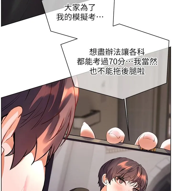 老师的亲密指导-第71話-一日限定女僕學堂 - 图片 122