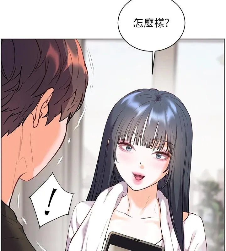 老师的亲密指导-第71話-一日限定女僕學堂 - 图片 139