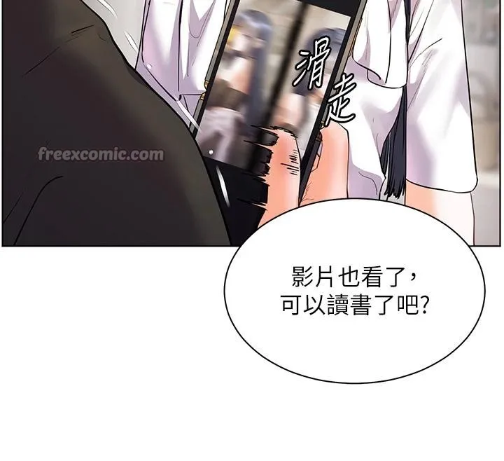 老师的亲密指导-第71話-一日限定女僕學堂 - 图片 140