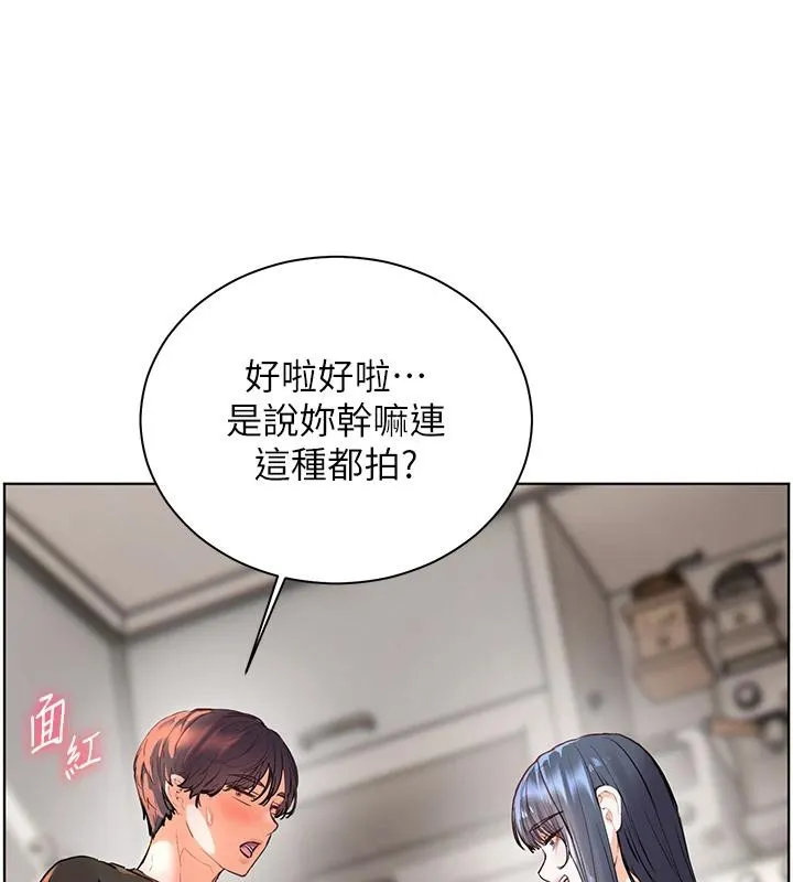 老師的親密指導第71話-一日限定女僕學堂